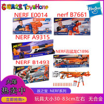 Hasbro nerf Heat soft bomb launcher Children Outdoor battle boy toy b1493 rhino launcher