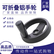 Machine tool with folding handle double-amplitude bar handwheel aluminum alloy can be set for non-mark 100125160200