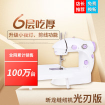 (Light blade version) Xinlong household small electric sewing machine mini family clothing car sewing machine sewing machine sewing machine clothing car