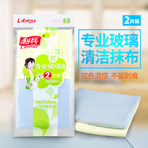 Libing kitchen water absorption is not easy to drop glass cloth wipe glass cloth wipe window car towel 2 pieces