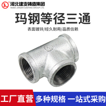 Hot-dip galvanized Masteel pipe fittings galvanized tee 46-point wire special fittings for fire-fighting pipes