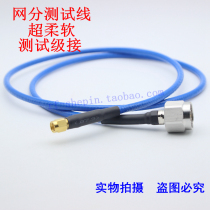 N to SMA test line high frequency 6G Network sub connection line low standing wave test NJ to SMA male test line soft