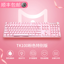 Former walker pink cute girl mechanical keyboard and mouse set wired computer retro gaming game keyboard and mouse home desktop green and black axis headset wired Internet cafe net red notebook three-piece set