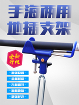 Fishing rod holder Rod bracket Sea rod universal plug rod holder Hand sea rod bracket Super hard plug battery simple shelf