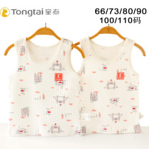 Tongtai men and women baby cotton vest boneless sewn baby sleeveless underwear bottomless underwear bottoming sleep wear 2 months coat autumn