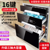 Jingen good wife disinfection cabinet household embedded kitchen small large capacity ultraviolet high temperature disinfection tableware cabinet