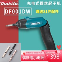 Japan Makita DF001DW electric screwdriver small rechargeable Automatic Screwdriver electric drill multifunctional household