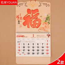 Year of the Tiger calendar custom enterprise logo hot stamping printing colorful beads light pattern calendar Lucky Brand creative Chinese style monthly calendar customized P022-023