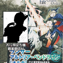 Book quesQ Fate FGO Altoria Altoria Black gun fool hand-made