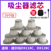 Adaption del mar vacuum cleaner accessories DX118C DX128CHEPA Haippa filter core