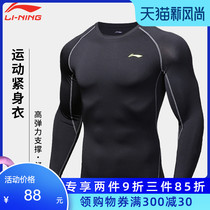 Li Ning Long-sleeved fitness clothes mens tights running basketball quick-drying sports compression clothing training clothes High elastic breathable