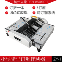 Electric folding machine A3 Nail binding and folding machine Automatic binding machine Riding electric folding machine