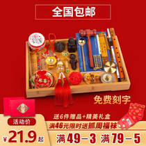 Baby lottery supplies set One-year-old boys and girls childrens birthday gifts practical modern Chinese lottery props