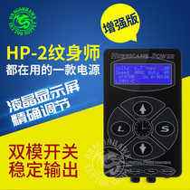 Dragon Eagle tattoo tattoo power supply HP-2 button power hurricane power supply tattoo transformer