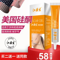 Medical Grade American Silicone Scar Gel Scar Ointment Inhibit Hyperplastic Injury Scar Fragment Stretch Marches Children