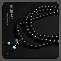 Old Ebony Ebony 8mm with turquoise beads 108 pieces of play Leisure Buddha beads hand string high-end gift box