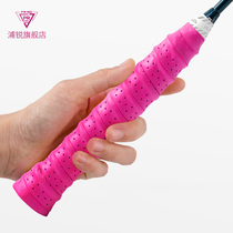 Keel hand glue badminton racket tennis racket perforated breathable sweat suction belt slingshot Rod non-slip handle winding strap