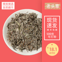 Old man grass fire suede grass thin snow Chinese herbal medicine Chinese herbal medicine small mouth and old man Apowder bulk wild special snow suede flower