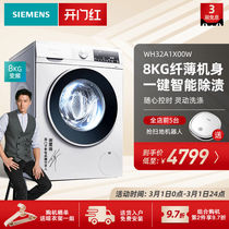 SIEMENS Siemens New Product Thin Body 1200 to 8kg Variable Frequency Drum Washing Machine WH32A1X00W