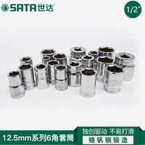 Shida Dafei hexagon socket ratchet wrench single sleeve head 8-10-17-24-32mm outer 6-angle sleeve head