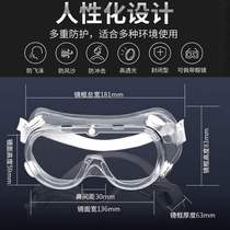 Goggles breathable eye mask anti-fog dustproof comfortable men and women can wear glasses transparent outdoor spray-proof dust and splash