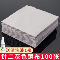 100 glasses of glasses cloth for cleaning liquid mirror cloth rubbing cloth silk sliding eye cloth for wiping the glasses frame sunglasses