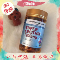 Healthy Care soy lecithin capsule vascular scavenger middle-aged and elderly health 100 capsules Australia