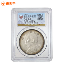 (Gongbo AU58) Yuan like a large head round silver dollar released with five color packet pulp Republic of China for nine years