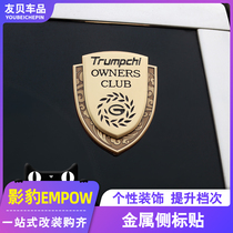 2021 models of Guangqi Chuanqi shadow leopard GS4plus side marked metal stickup body decorated with shadow leopard exterior decoration retrofit