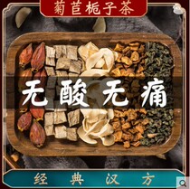 Chicory Gardenia tea Row Pueraria Mirifica cream Mulberry leaf health tea Lily Pueraria mirifica combination acid tea Chicory gardenia Lily tea