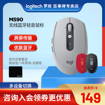 Logitech M590 Wireless Bluetooth Youlian Mouse flow Cross-screen Laptop Desktop Computer Android MA