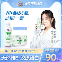 Jane Zhang recommends Wei Yi E Duo rich in Vitamin E collagen double protein balanced yogurt 500ml*15 bottles