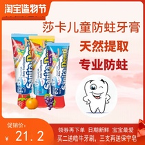 South Korea imported the new Shaka infant moth-proof strawberry flavor fluorine-free fluorine-containing 3-12 swallowable childrens toothpaste