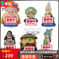 Optical factory overseas limited one piece of the King of animation WCF and the country of the seventh bomb aunt Qiaoba hand to do the spot