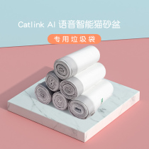 (Accessories)catlink AI intelligent voice cat litter basin special garbage bag 20 * 2 rolls