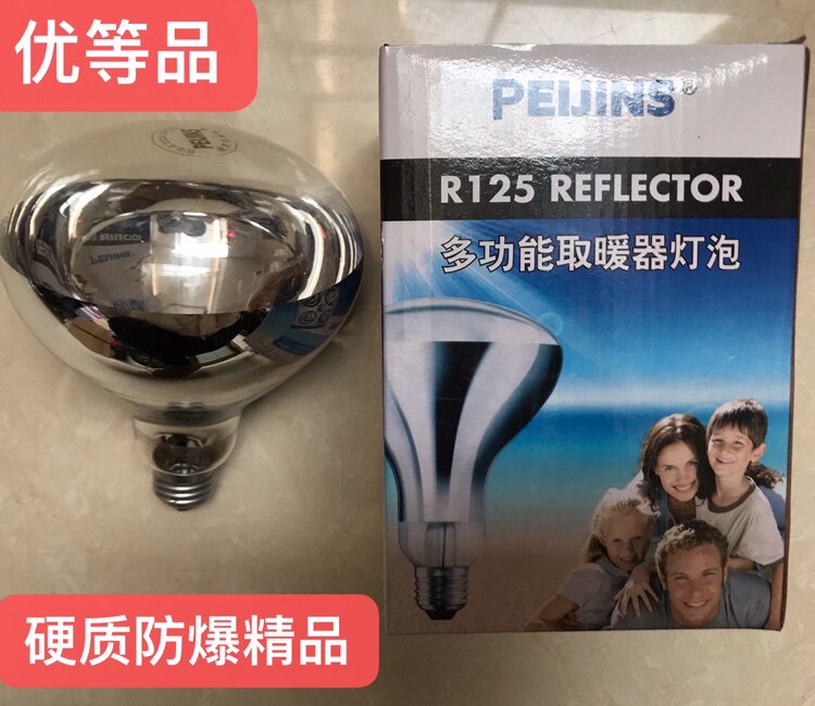 Explosion-proof bath bully bulb 275W toilet old bath bully heating bulb lighting intermediate led small light bulb light source-Taobao