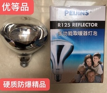 Explosion-proof bath heater bulb 275W toilet old bath heater heating bulb lighting middle led small bulb light source
