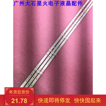 Original installation Haier LE40AL88F51 light strip 30340007201 LED40D07-ZC22AG-01 set price