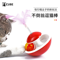 Cat Toys Tumbler Toys Cat Self-Hi Products Teasy Cat Sticks Feather Cat Mouse Cat Ball Kitty Kitten