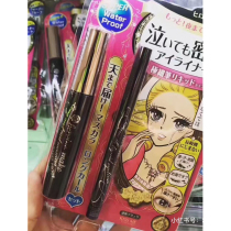 Third-generation kisser me mascara eyeliner female thick waterproof eyeliner slim long eye ciliary set