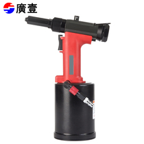 Guangyi tools RL-4000H riveting mother gun Guangyi riveting gun Roco core pulling riveting gun Pull cap gun