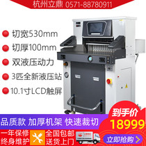 High-speed silent hydraulic program-controlled paper cutter YT5310 hydraulic paper cutter Printing fast printing cutter Heavy paper cutter