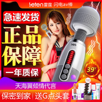  Womens products Vibrator Massage AV stick masturbator Female series Couple orgasm into sex toys Sex appliances