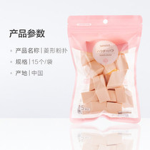MINISO famous product SBR special-shaped puff 15 pieces] makeup sponge wet and dry dual-use beauty tool
