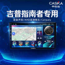 Kastar jeep navigator central control car tachograph Reversing camera Car navigation all-in-one machine