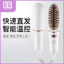 ES straight hair comb splint hair straightener inner buckle dual-purpose electric curling rod big curly hair female automatic mini home