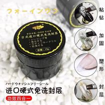 Beauty-A Day-style Wash-Free Seal Layer Water Corrugated Stick Drill Ultra Shaping Extension Phototherapy Functional Glue Persistent Model Glue