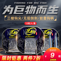 Sea Warfare Giant Turgeon Hook Imported Bulk Crooked Mouth Big Things Fish Hook With Barb Black Pit Plus Rough Fishing Hook Box Dress