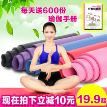 Yoga mat sports mat Mens and womens fitness non-slip blanket Beginner fitness thickened and widened extended household mat