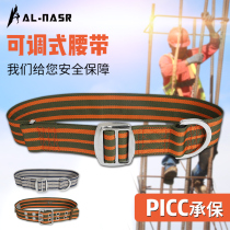 Alnas Single Waist Type Seat Belt Outdoor Construction Insurance With Aerial Work Safety Rope Electrician Special Belt